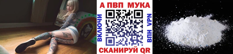 Купить где  Пыть-Ях  Alfa_PVP Соль 