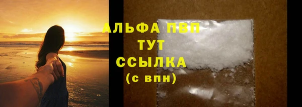 ALPHA-PVP Володарск