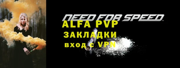ALPHA-PVP Володарск